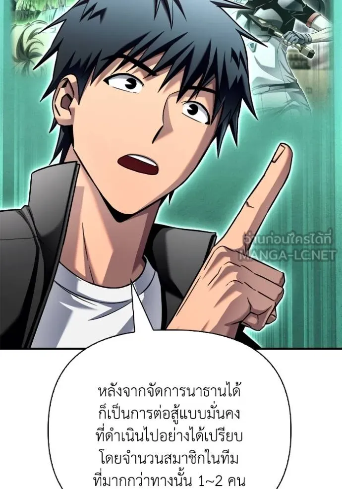 อ่านมังงะ Superhuman Battlefield ตอนที่ 114/107.jpg