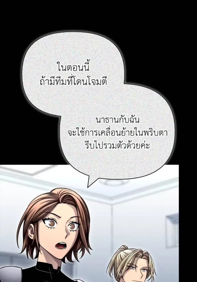 อ่านมังงะ Superhuman Battlefield ตอนที่ 117/10.jpg