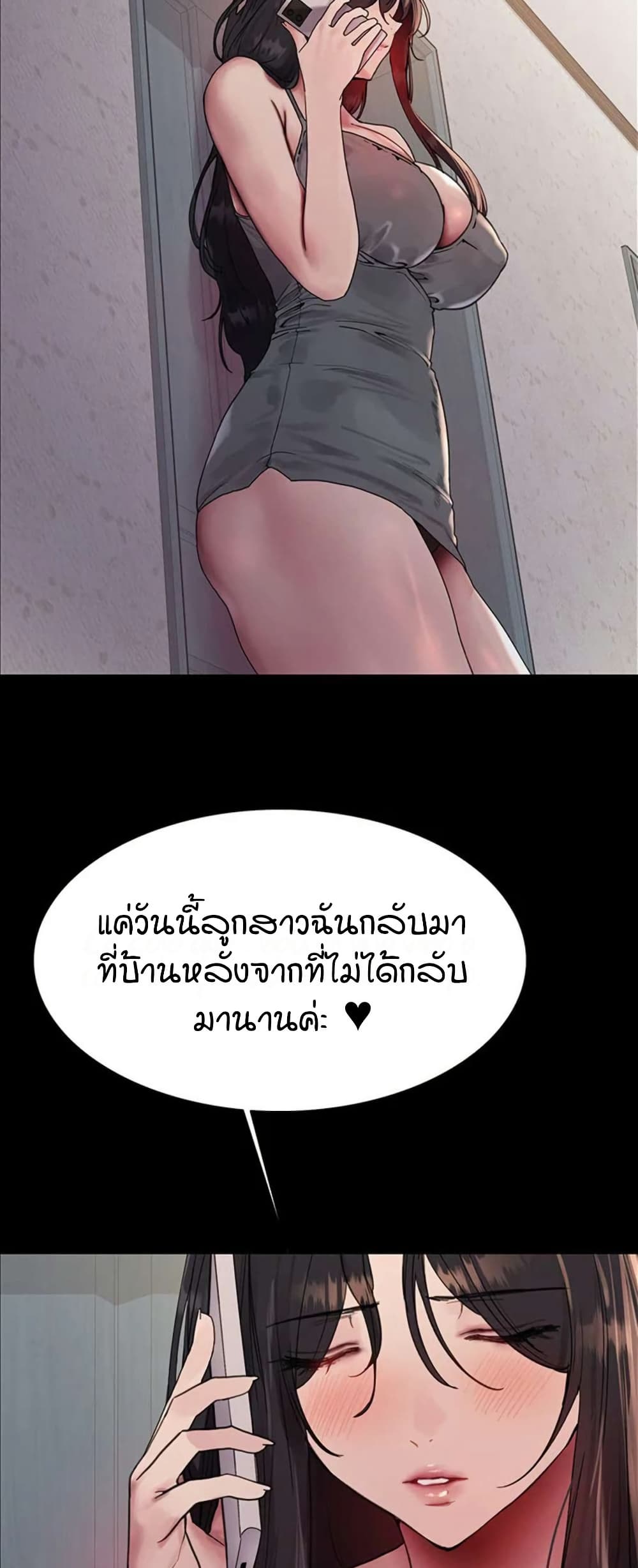 อ่านมังงะ Sex-stop Watch ตอนที่ 119/10.jpg