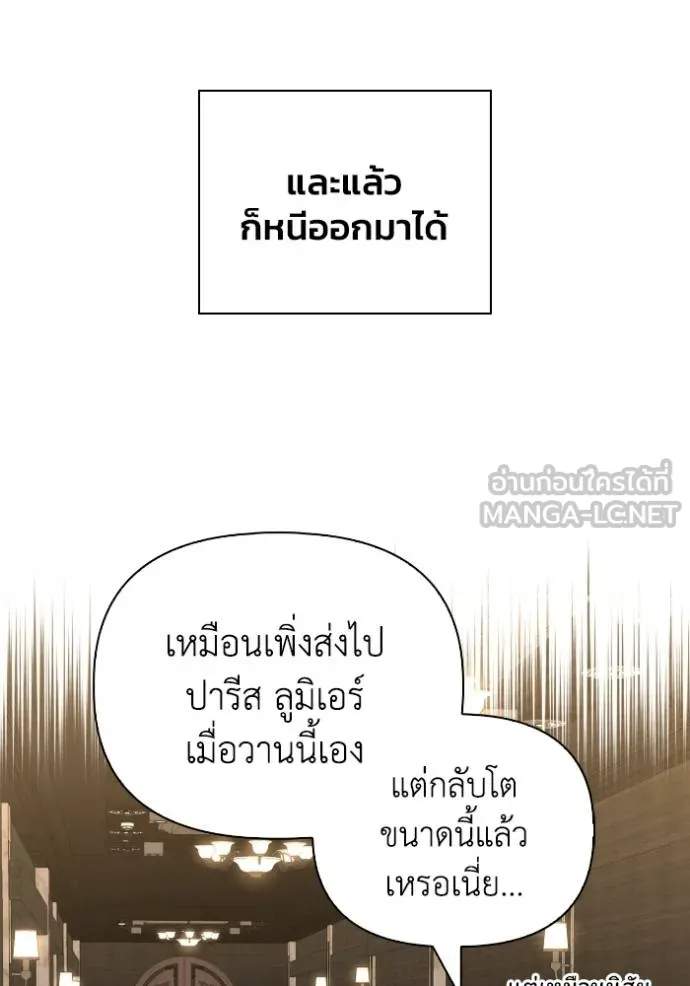 อ่านมังงะ Superhuman Battlefield ตอนที่ 118/107.jpg