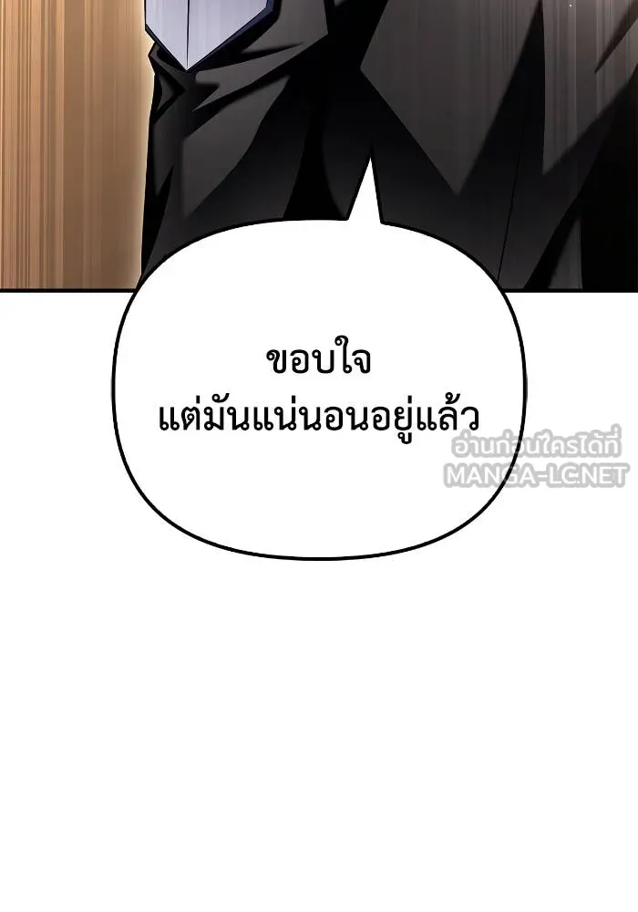 อ่านมังงะ Superhuman Battlefield ตอนที่ 108/107.jpg