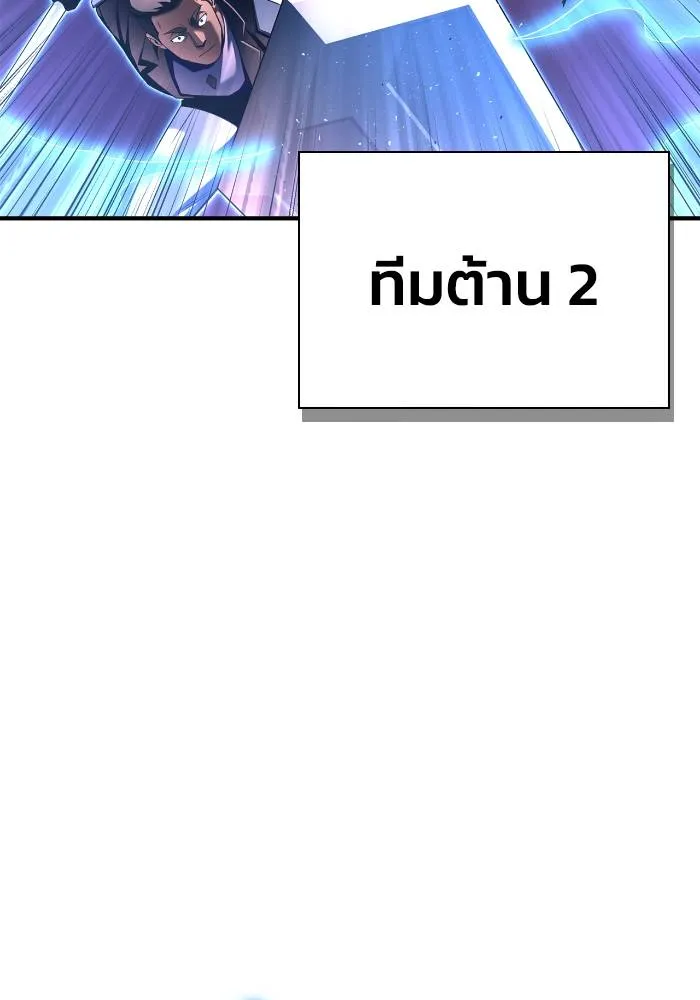 อ่านมังงะ Superhuman Battlefield ตอนที่ 107/108.jpg