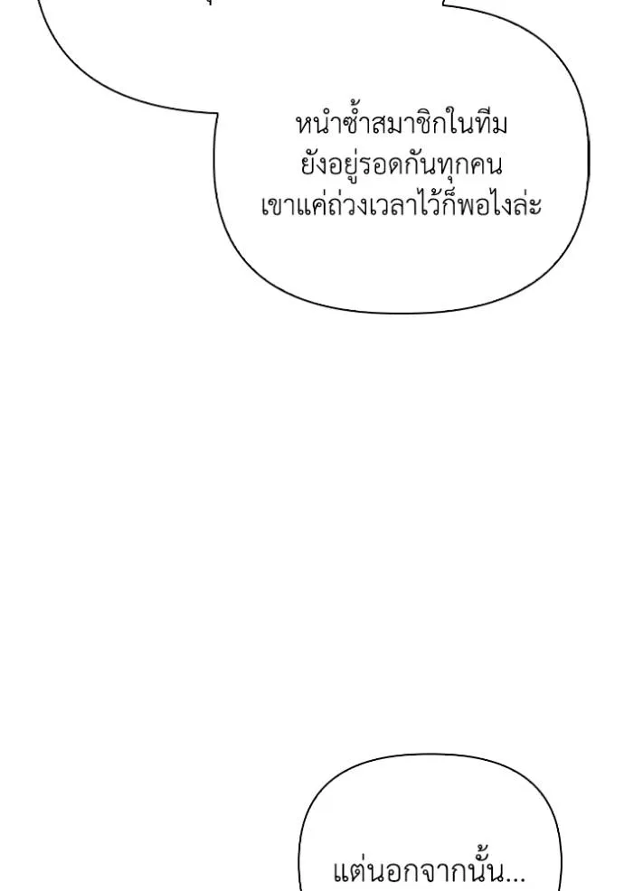 อ่านมังงะ Superhuman Battlefield ตอนที่ 116/108.jpg