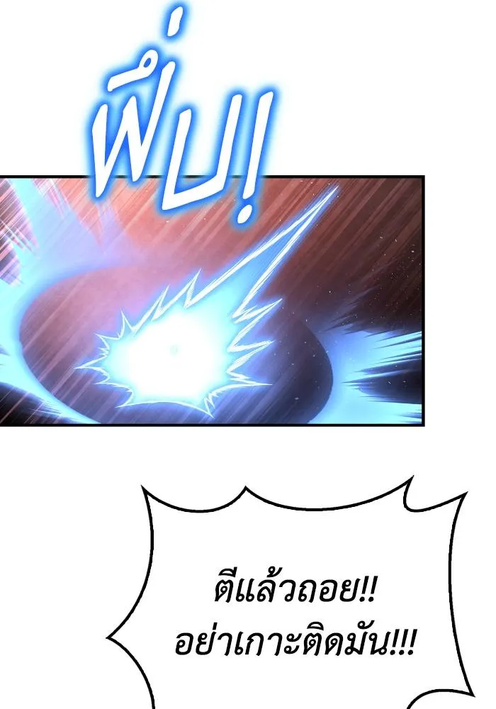 อ่านมังงะ Superhuman Battlefield ตอนที่ 107/109.jpg