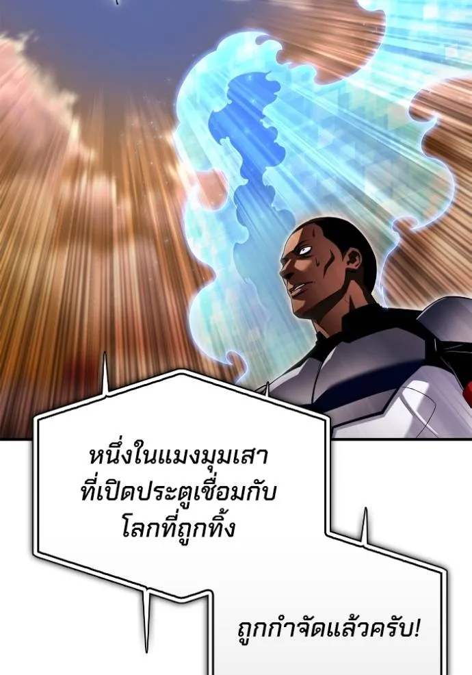 อ่านมังงะ Superhuman Battlefield ตอนที่ 115/109.jpg