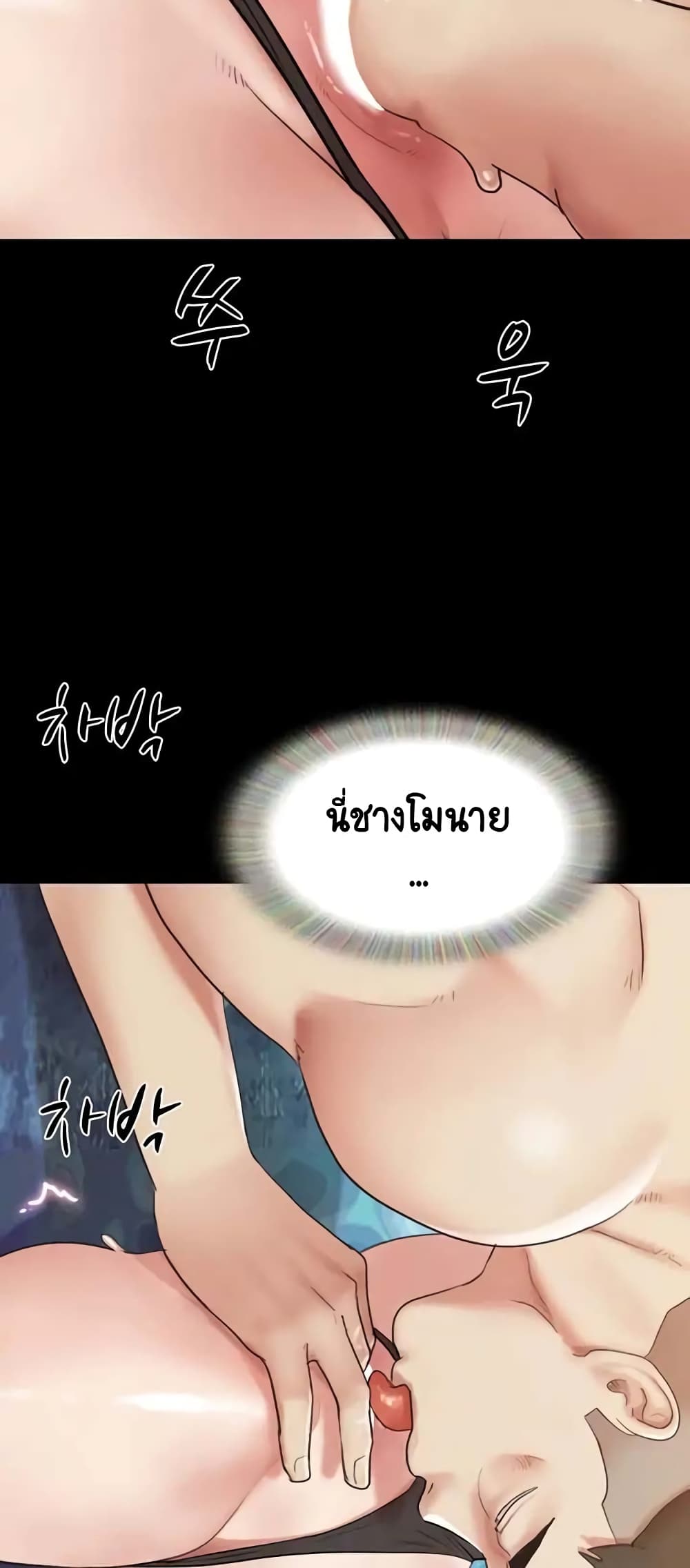 อ่านมังงะ Everything is agreed ตอนที่ 150/10.jpg