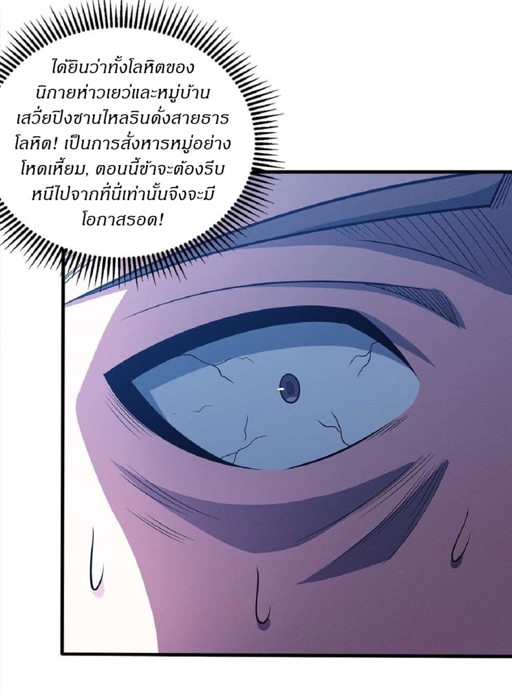 อ่านมังงะ God of Martial Arts ตอนที่ 615/11.jpg