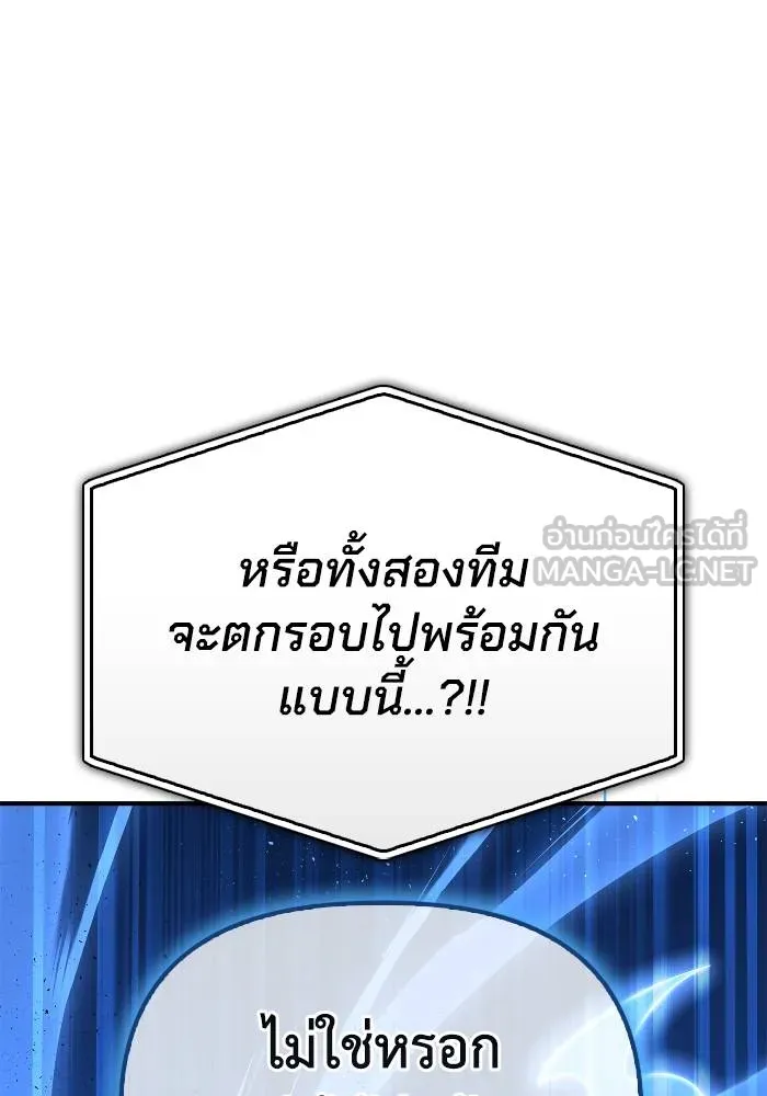 อ่านมังงะ Superhuman Battlefield ตอนที่ 108/11.jpg