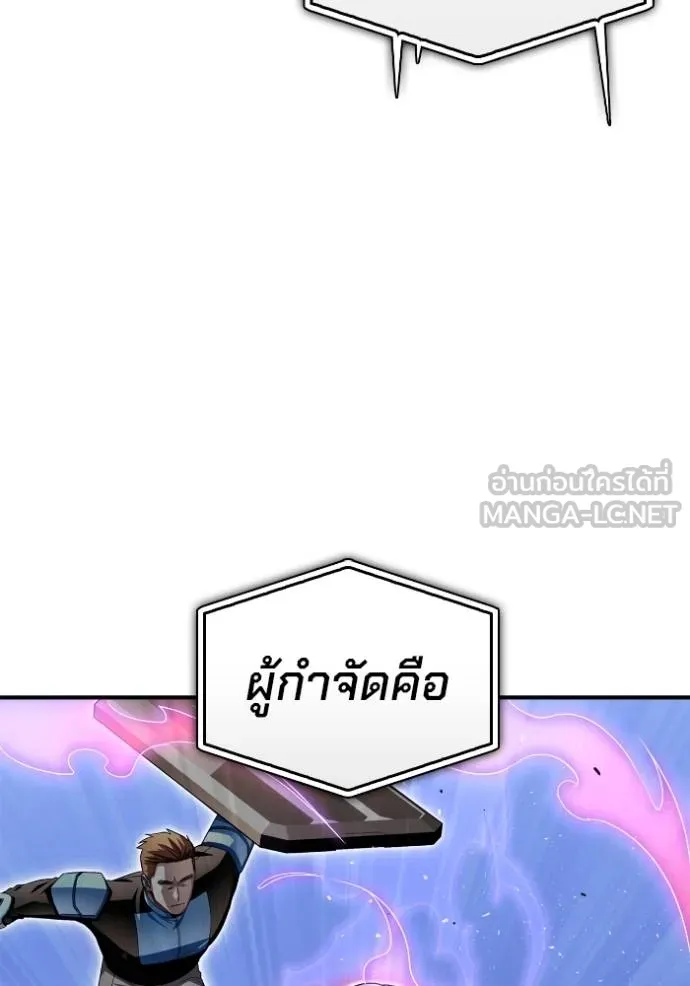 อ่านมังงะ Superhuman Battlefield ตอนที่ 115/110.jpg