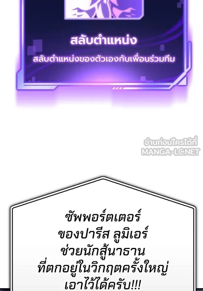 อ่านมังงะ Superhuman Battlefield ตอนที่ 113/110.jpg