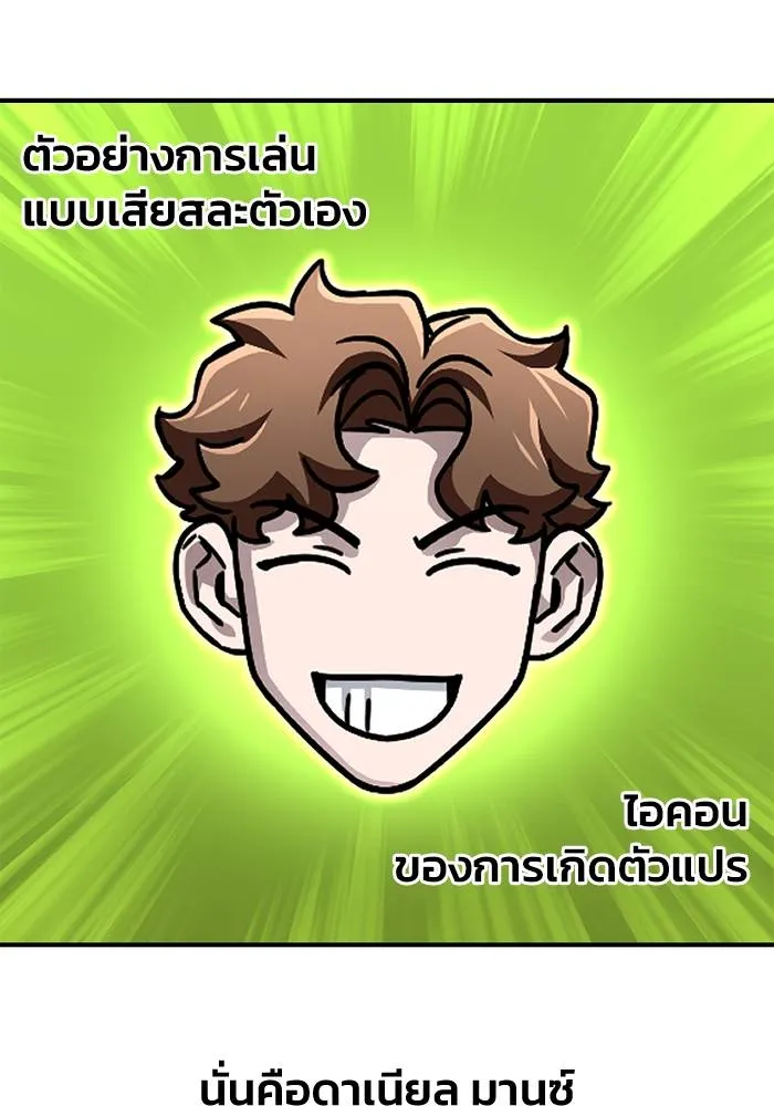 อ่านมังงะ Superhuman Battlefield ตอนที่ 111/111.jpg