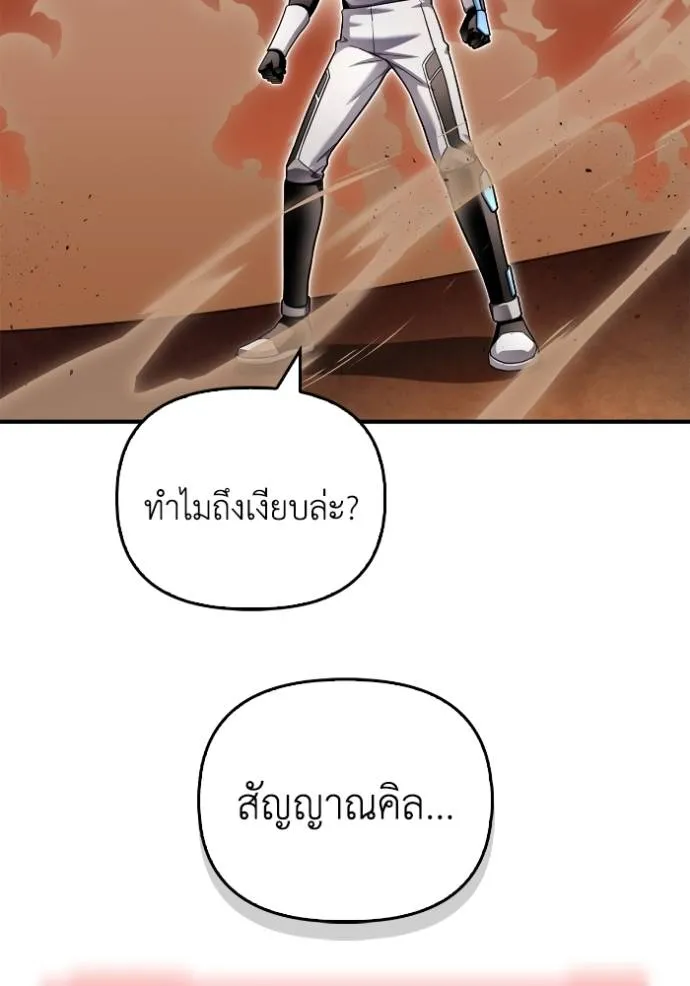 อ่านมังงะ Superhuman Battlefield ตอนที่ 117/111.jpg