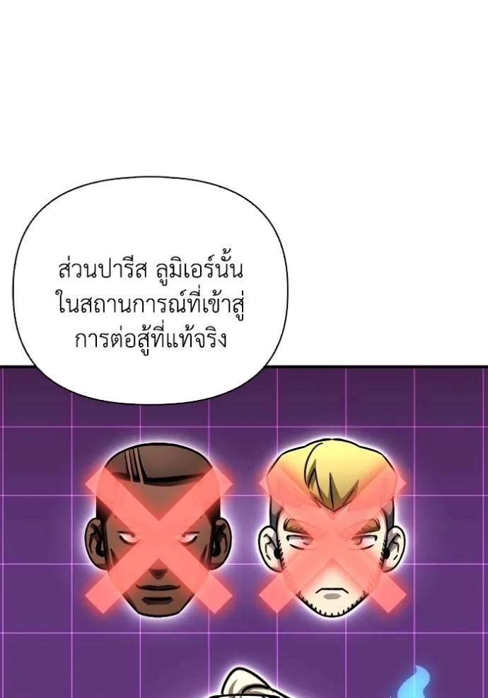 อ่านมังงะ Superhuman Battlefield ตอนที่ 114/111.jpg