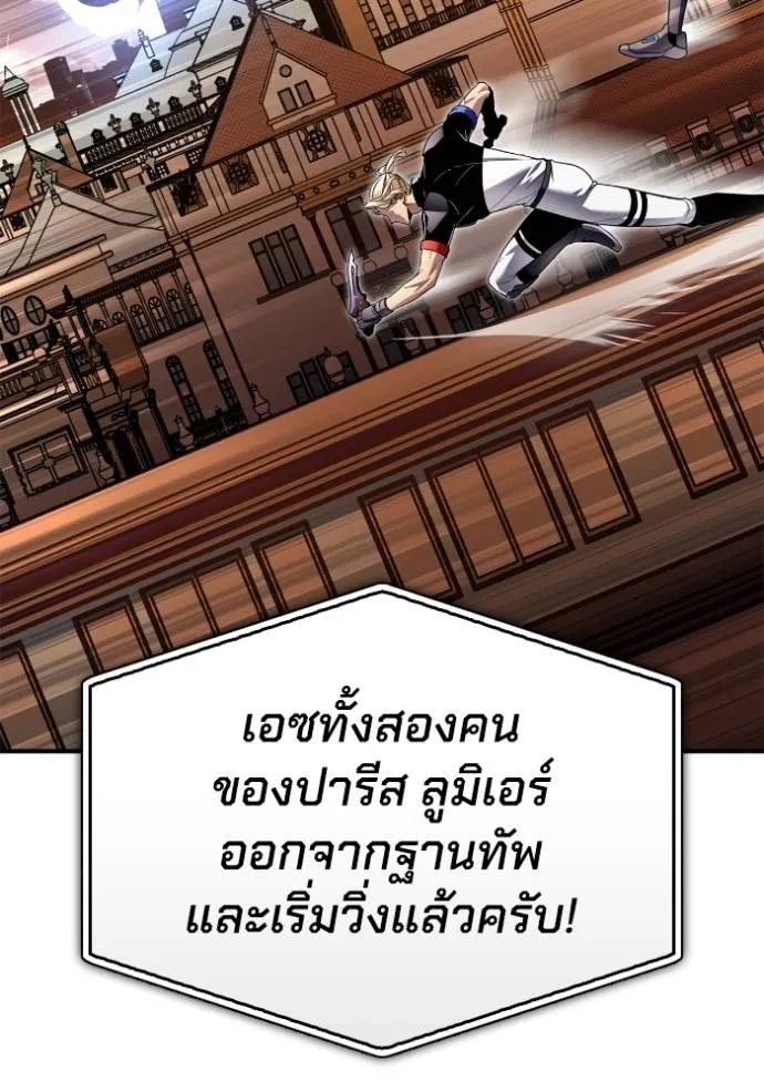 อ่านมังงะ Superhuman Battlefield ตอนที่ 112/111.jpg