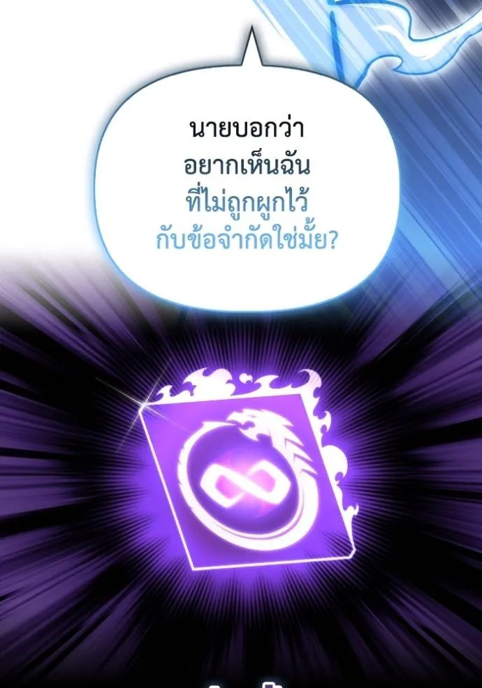 อ่านมังงะ Superhuman Battlefield ตอนที่ 119/111.jpg