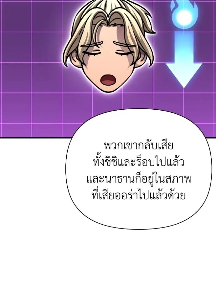 อ่านมังงะ Superhuman Battlefield ตอนที่ 114/112.jpg