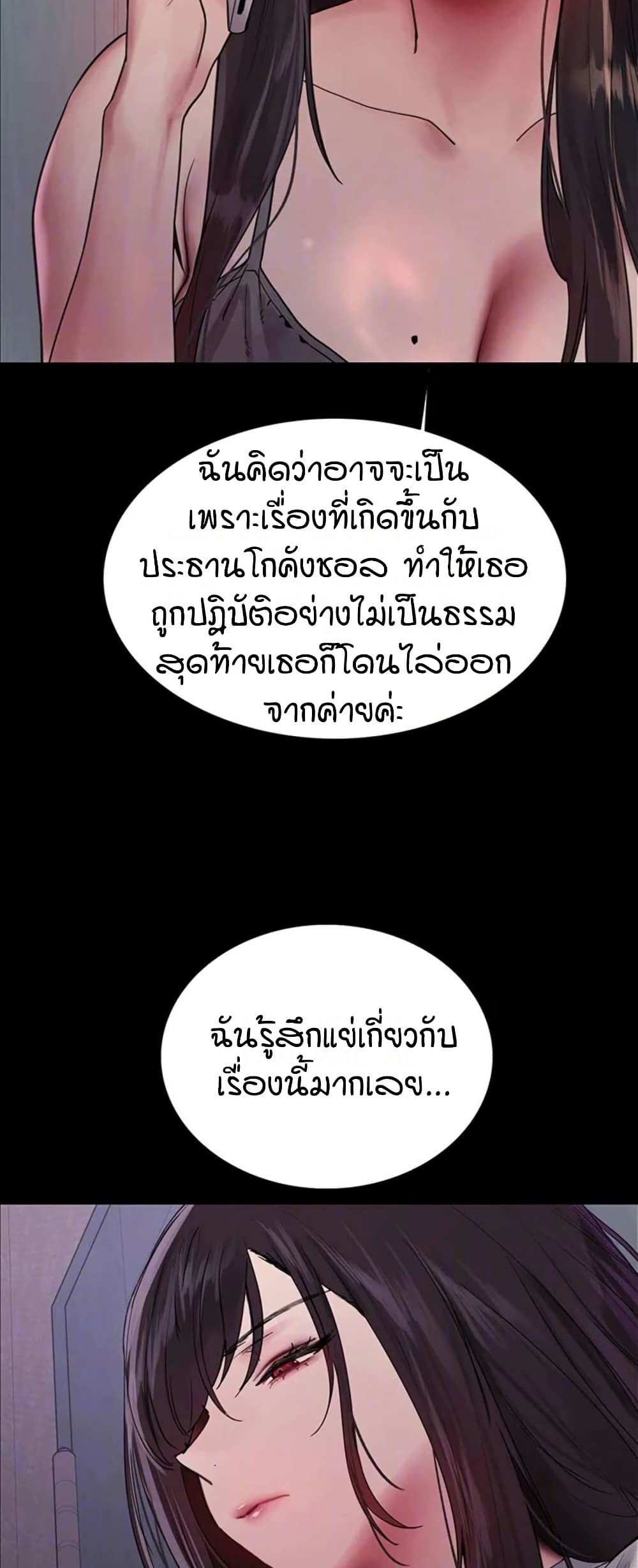 อ่านมังงะ Sex-stop Watch ตอนที่ 119/11.jpg