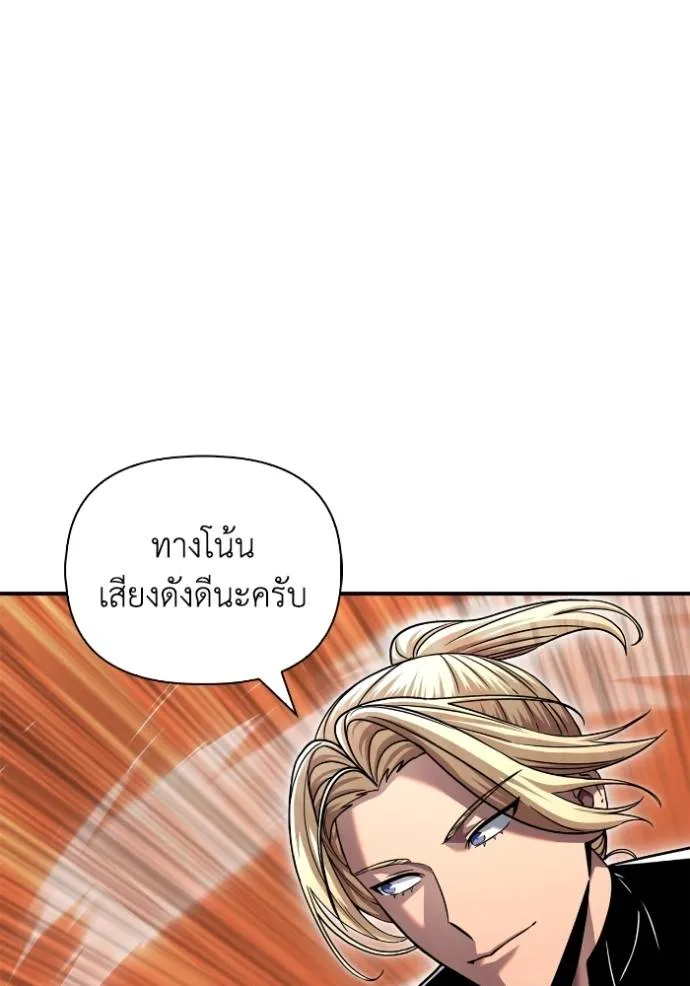 อ่านมังงะ Superhuman Battlefield ตอนที่ 112/112.jpg