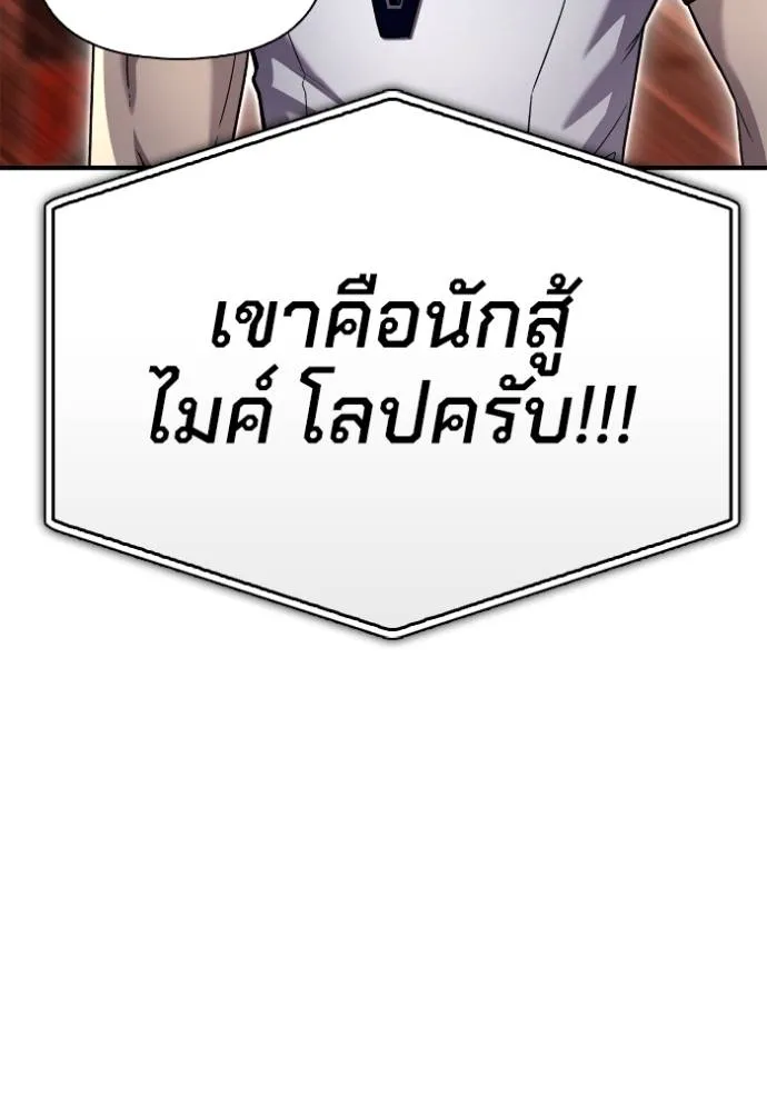 อ่านมังงะ Superhuman Battlefield ตอนที่ 113/112.jpg