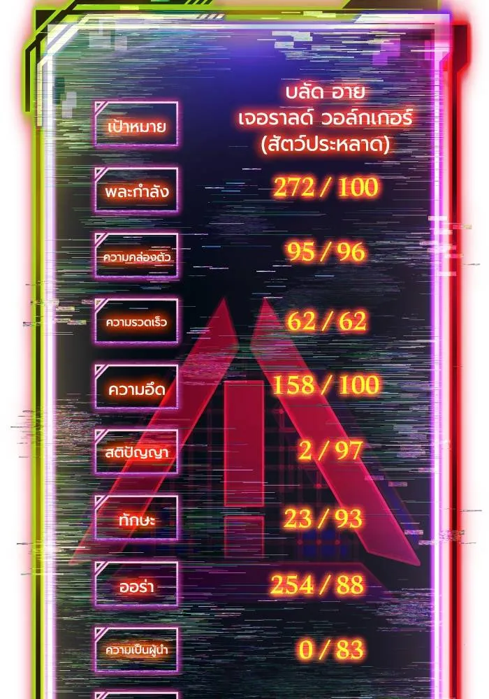 อ่านมังงะ Superhuman Battlefield ตอนที่ 107/112.jpg