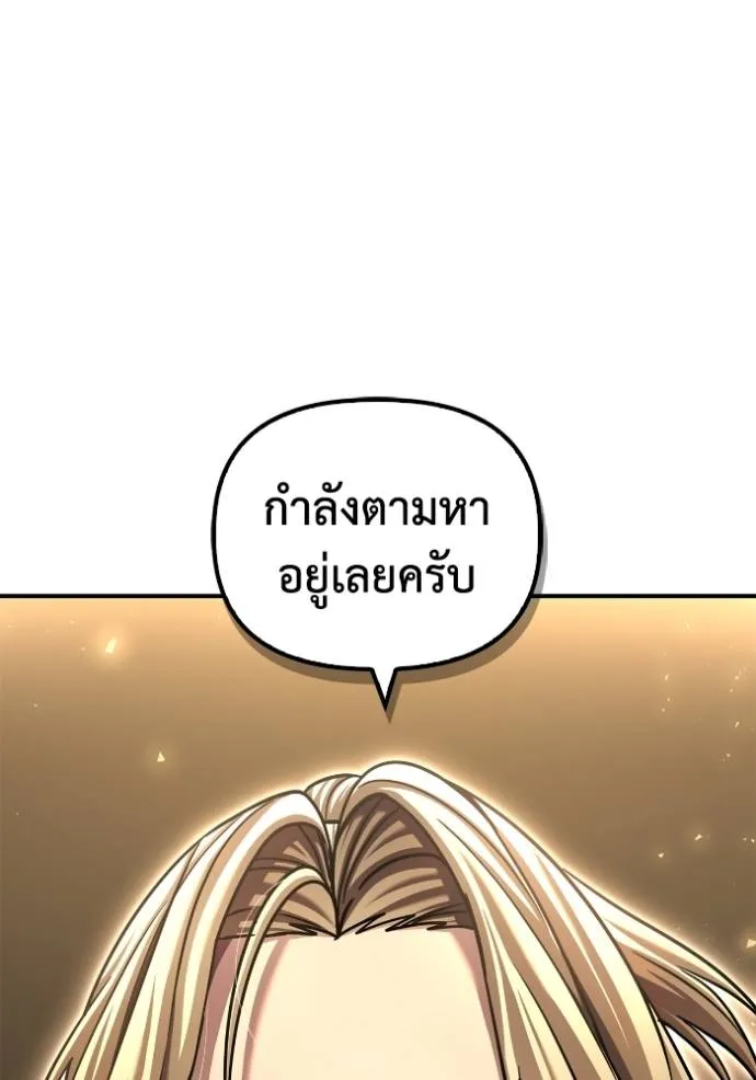 อ่านมังงะ Superhuman Battlefield ตอนที่ 118/112.jpg