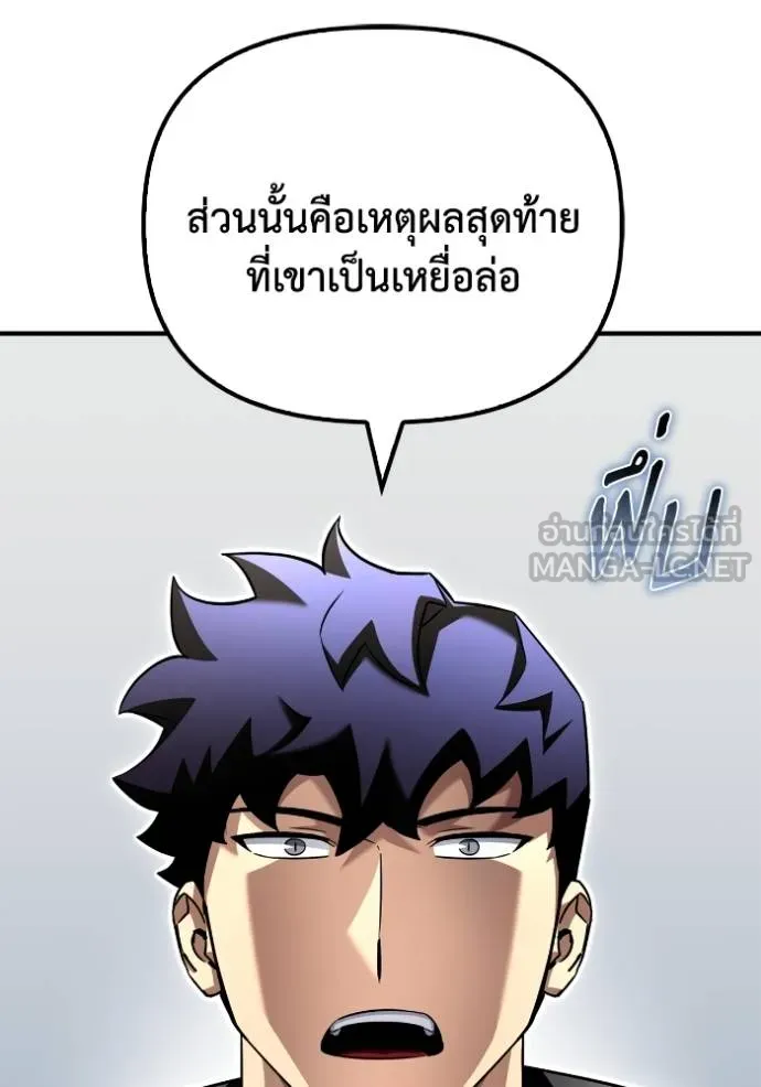 อ่านมังงะ Superhuman Battlefield ตอนที่ 113/113.jpg