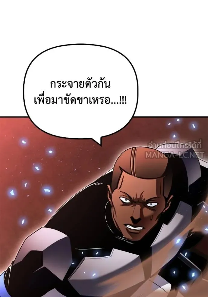 อ่านมังงะ Superhuman Battlefield ตอนที่ 115/113.jpg