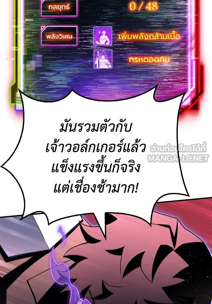 อ่านมังงะ Superhuman Battlefield ตอนที่ 107/113.jpg