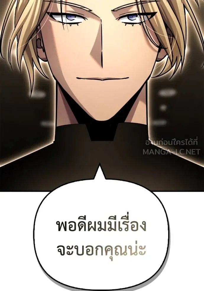 อ่านมังงะ Superhuman Battlefield ตอนที่ 118/113.jpg