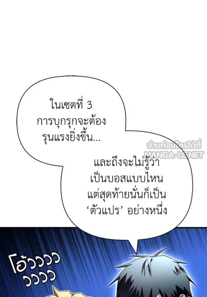 อ่านมังงะ Superhuman Battlefield ตอนที่ 114/113.jpg