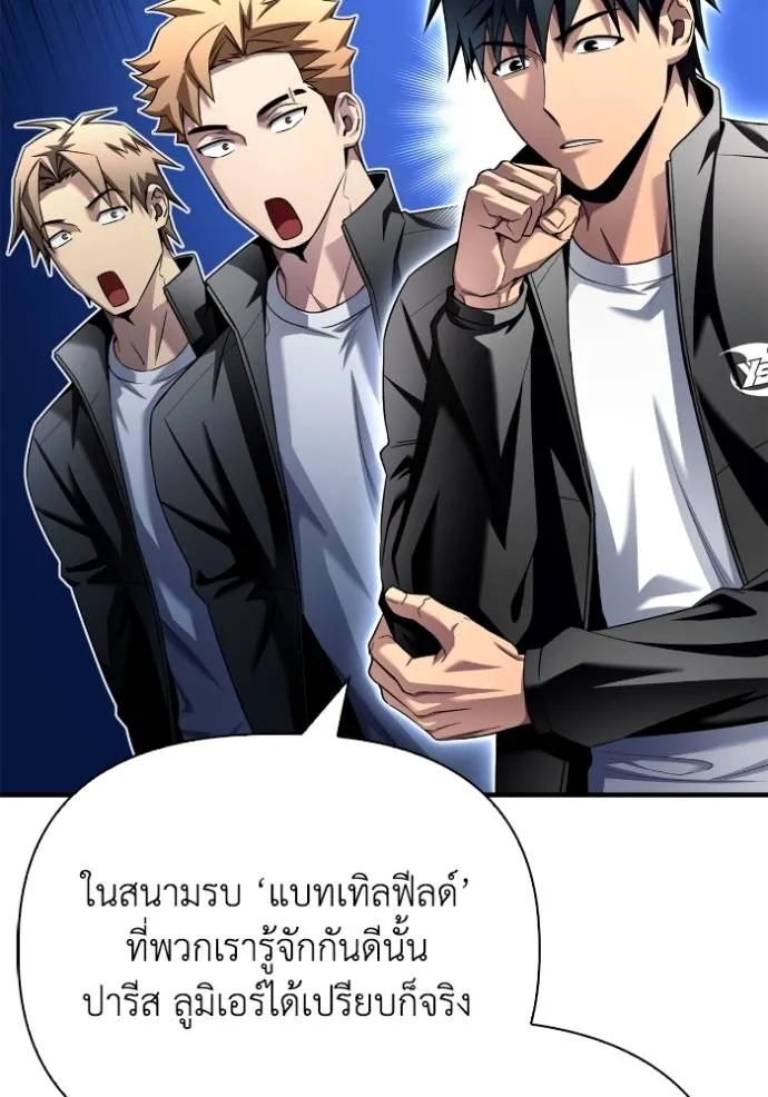 อ่านมังงะ Superhuman Battlefield ตอนที่ 114/114.jpg