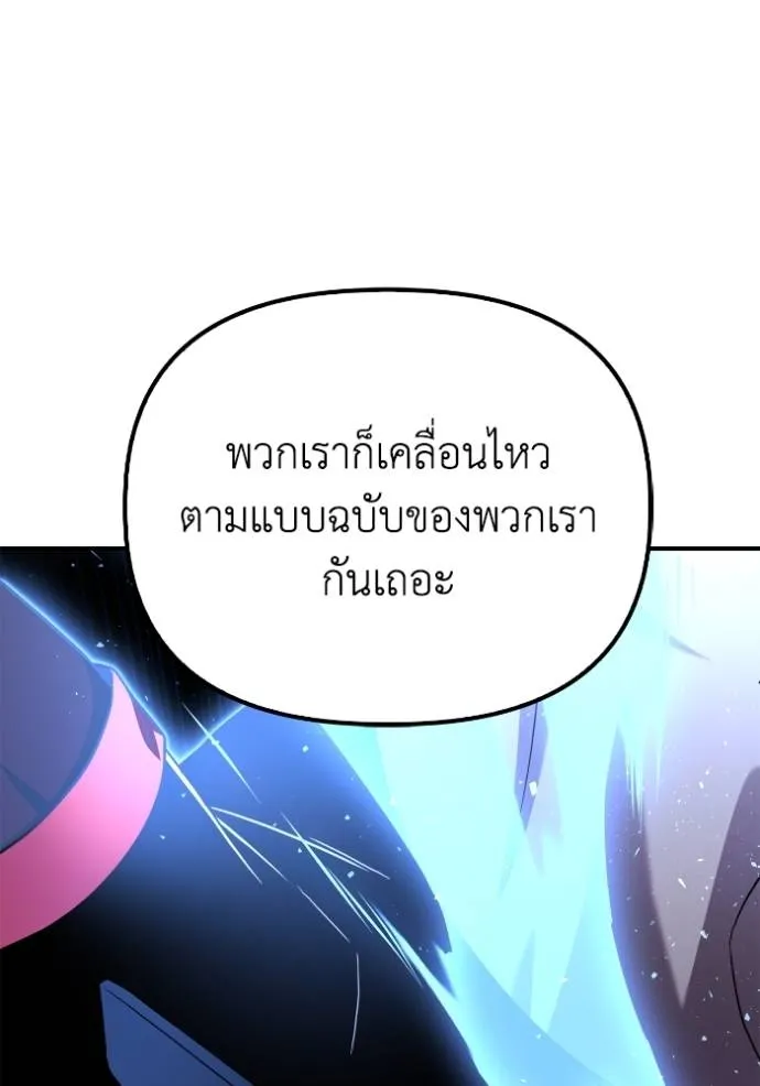 อ่านมังงะ Superhuman Battlefield ตอนที่ 112/114.jpg