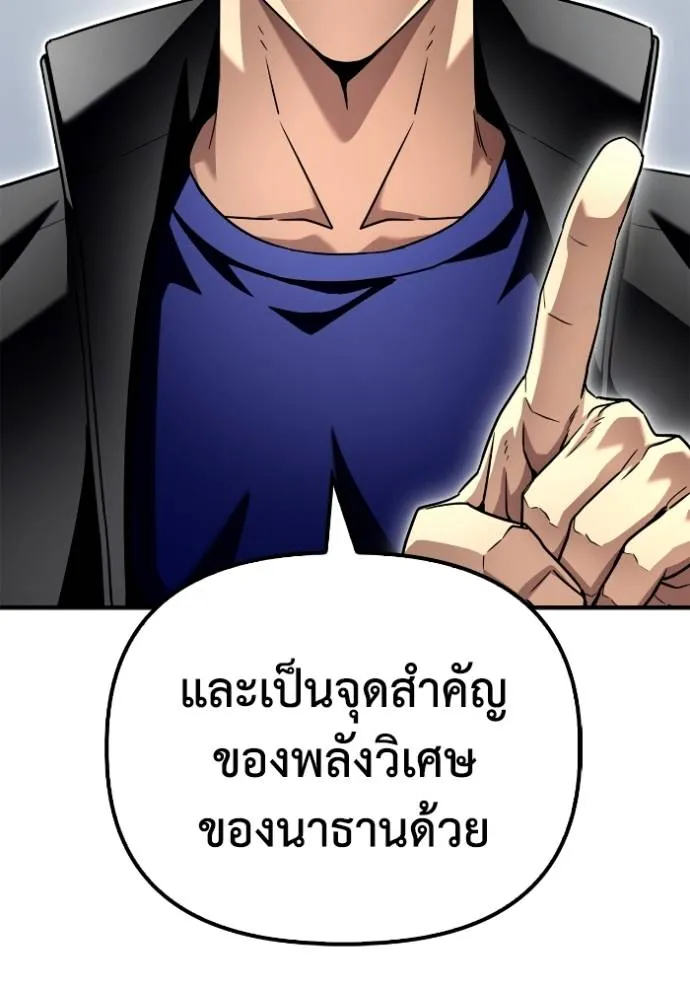 อ่านมังงะ Superhuman Battlefield ตอนที่ 113/114.jpg