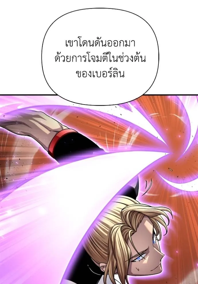 อ่านมังงะ Superhuman Battlefield ตอนที่ 116/114.jpg