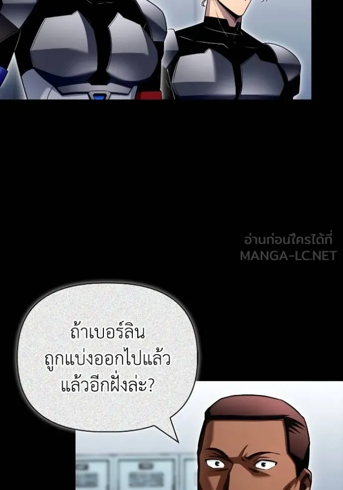 อ่านมังงะ Superhuman Battlefield ตอนที่ 117/11.jpg