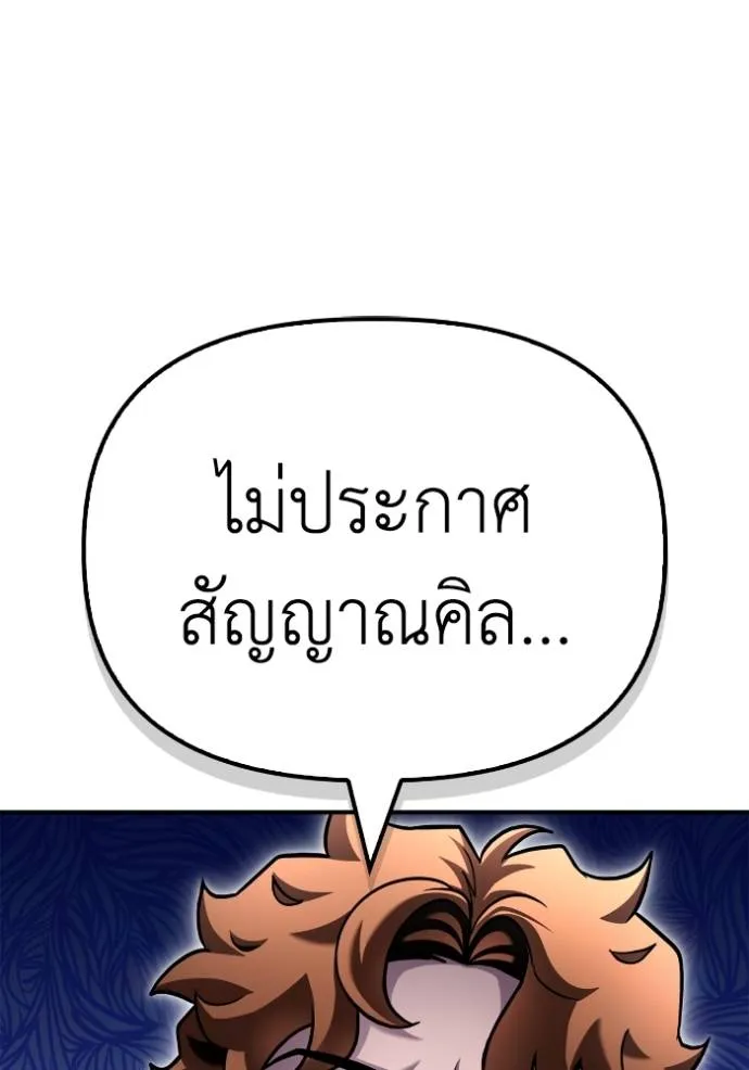 อ่านมังงะ Superhuman Battlefield ตอนที่ 117/114.jpg