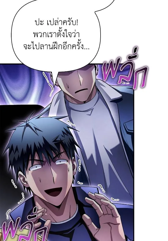 อ่านมังงะ Superhuman Battlefield ตอนที่ 108/114.jpg