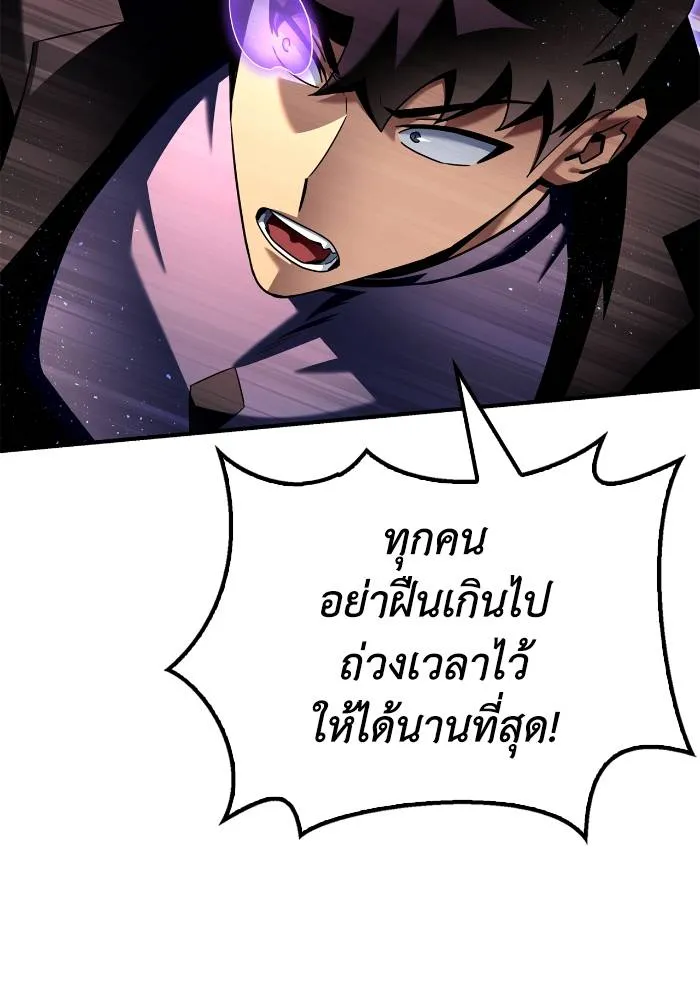 อ่านมังงะ Superhuman Battlefield ตอนที่ 107/114.jpg