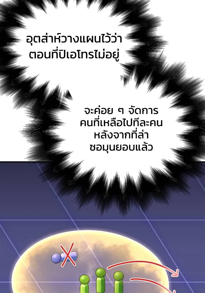 อ่านมังงะ Superhuman Battlefield ตอนที่ 106/115.jpg