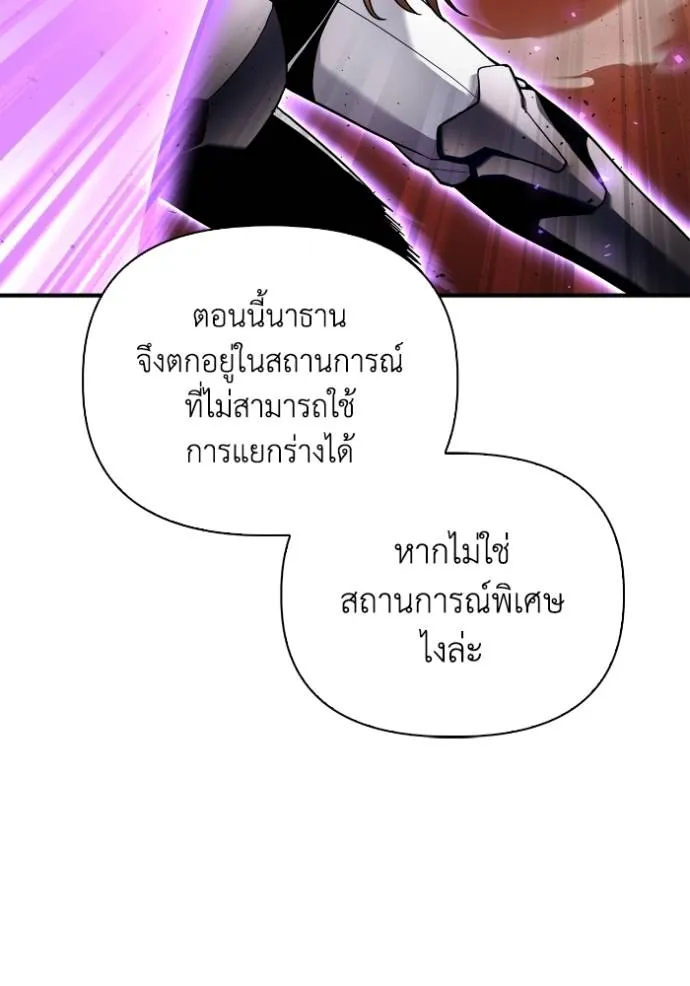 อ่านมังงะ Superhuman Battlefield ตอนที่ 116/115.jpg