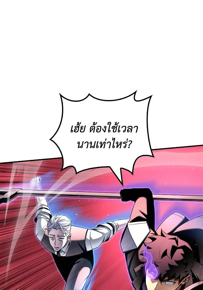 อ่านมังงะ Superhuman Battlefield ตอนที่ 107/115.jpg