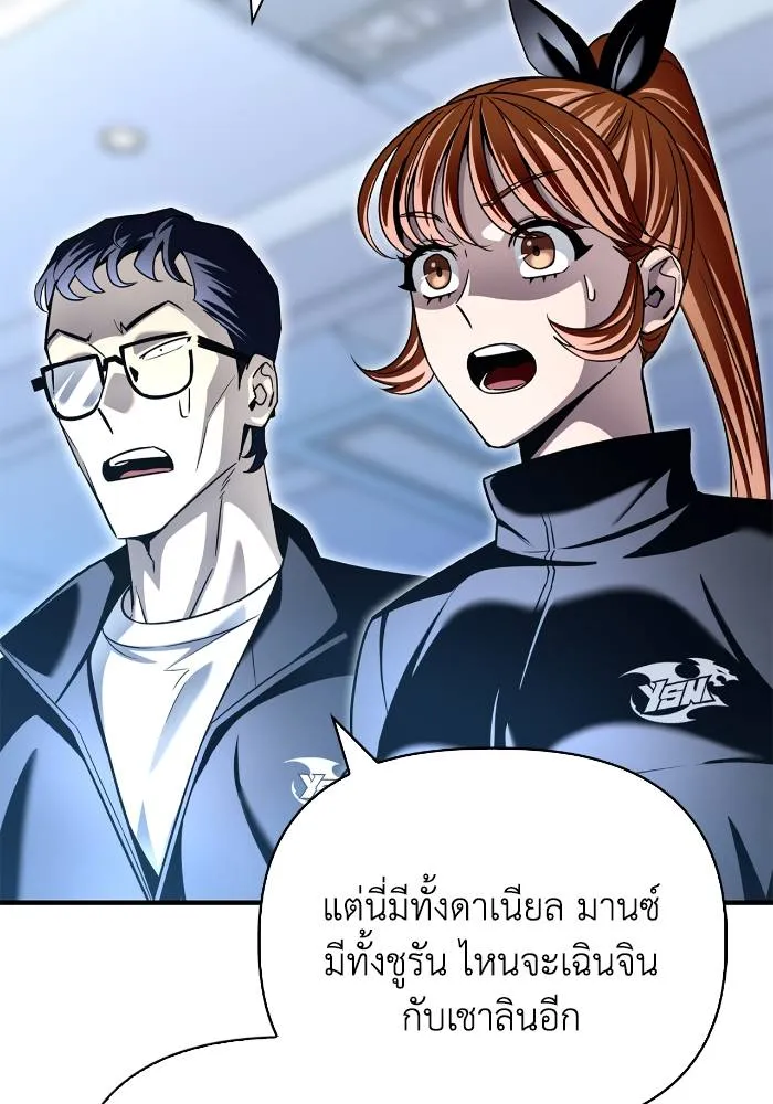 อ่านมังงะ Superhuman Battlefield ตอนที่ 110/115.jpg