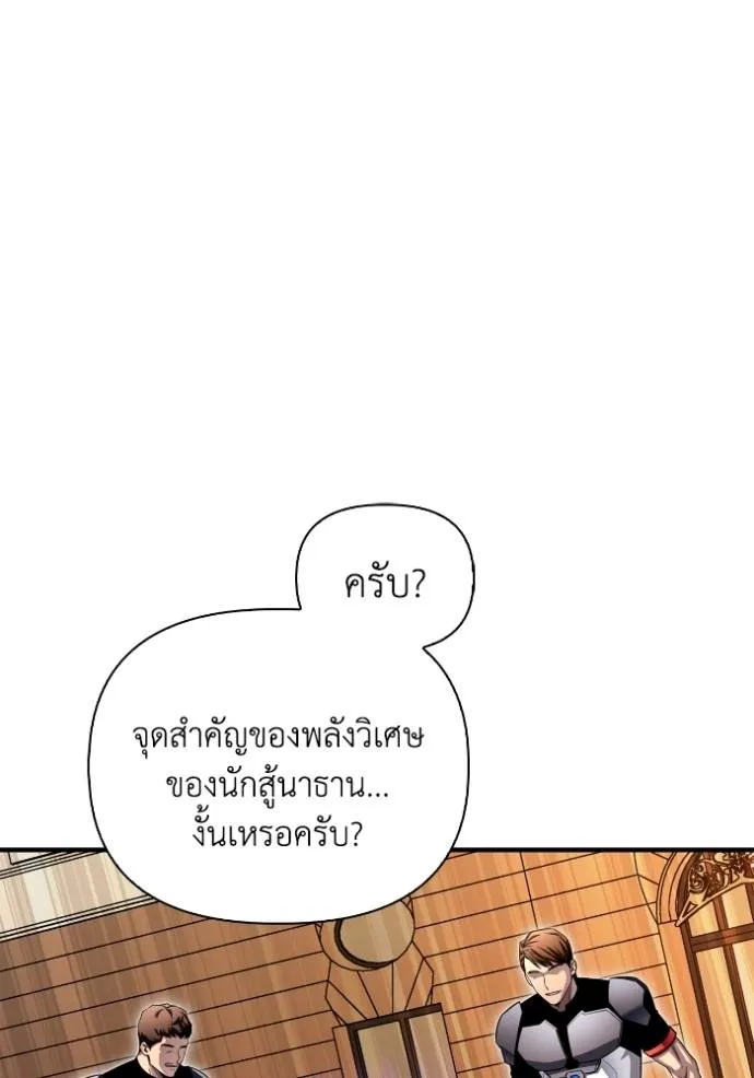 อ่านมังงะ Superhuman Battlefield ตอนที่ 113/115.jpg