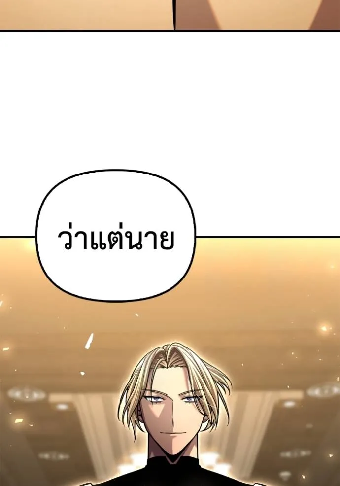 อ่านมังงะ Superhuman Battlefield ตอนที่ 118/115.jpg