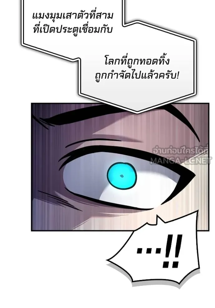 อ่านมังงะ Superhuman Battlefield ตอนที่ 117/116.jpg