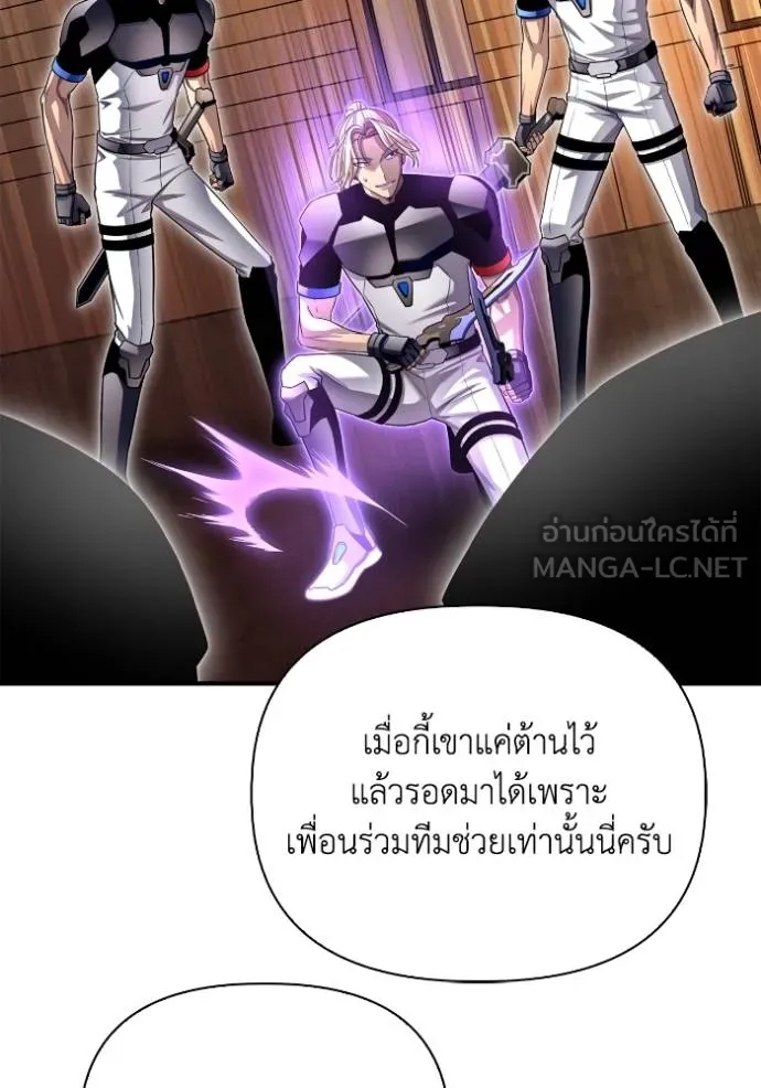 อ่านมังงะ Superhuman Battlefield ตอนที่ 113/116.jpg