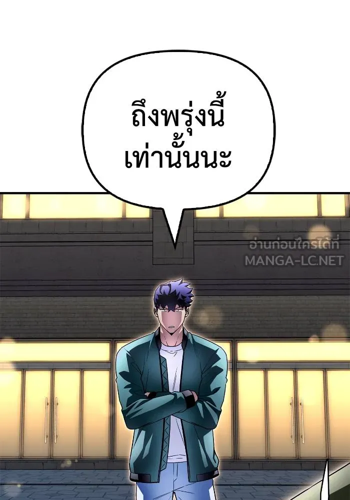 อ่านมังงะ Superhuman Battlefield ตอนที่ 108/116.jpg