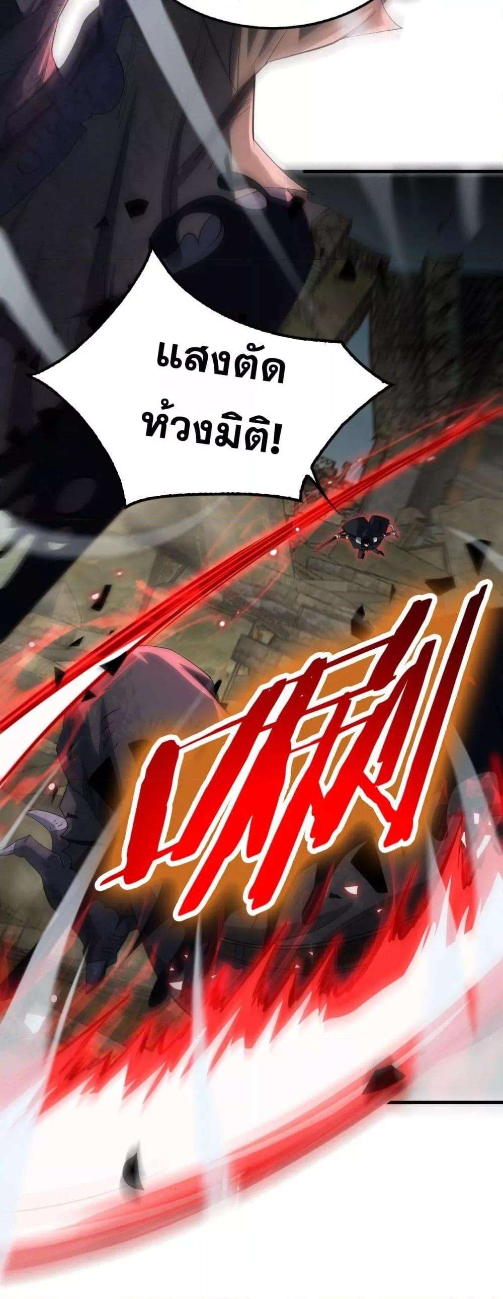 อ่านมังงะ Doomsday Sword God ตอนที่ 38/11.jpg