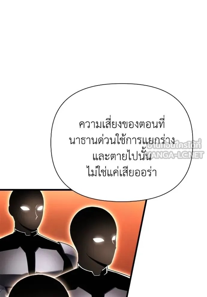 อ่านมังงะ Superhuman Battlefield ตอนที่ 116/116.jpg