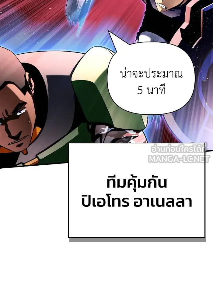 อ่านมังงะ Superhuman Battlefield ตอนที่ 107/116.jpg